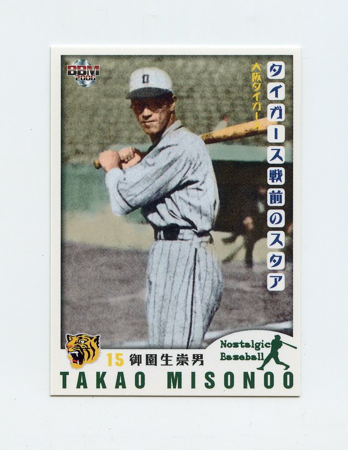 スポーツ選手 baseball card $_57.JPG?set_id=880000500F