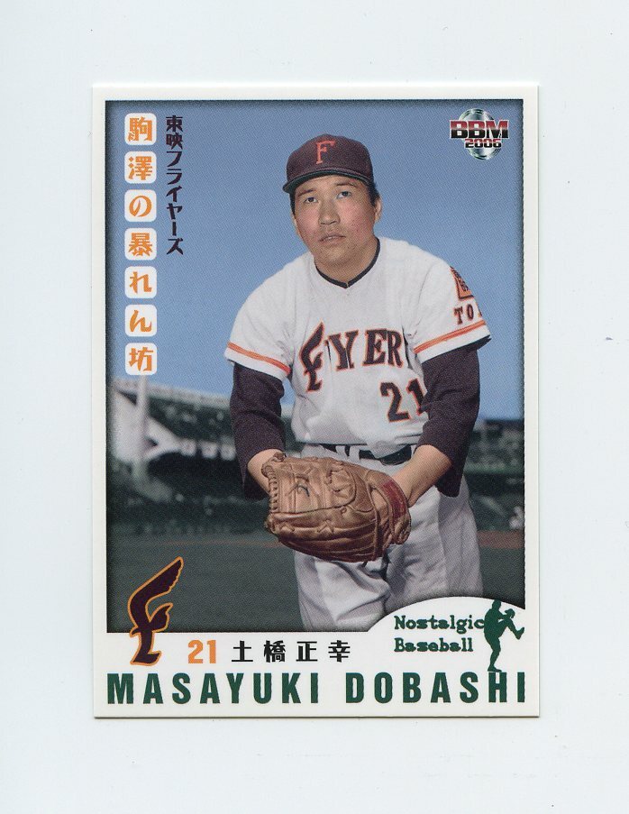 Dan&Dave ABSOLUT DECK 新品未開封 アブソルートデック2個 HIDEO NOMO 1995 UPPER DECK INSERT & 1996 FLEER METAL