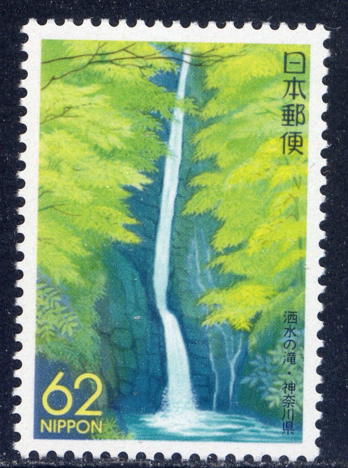 山水瀑布72 JAPAN Sc#Z125 1992 Kanagawa, Shasui-No-Taki Waterfall MNH | eBay