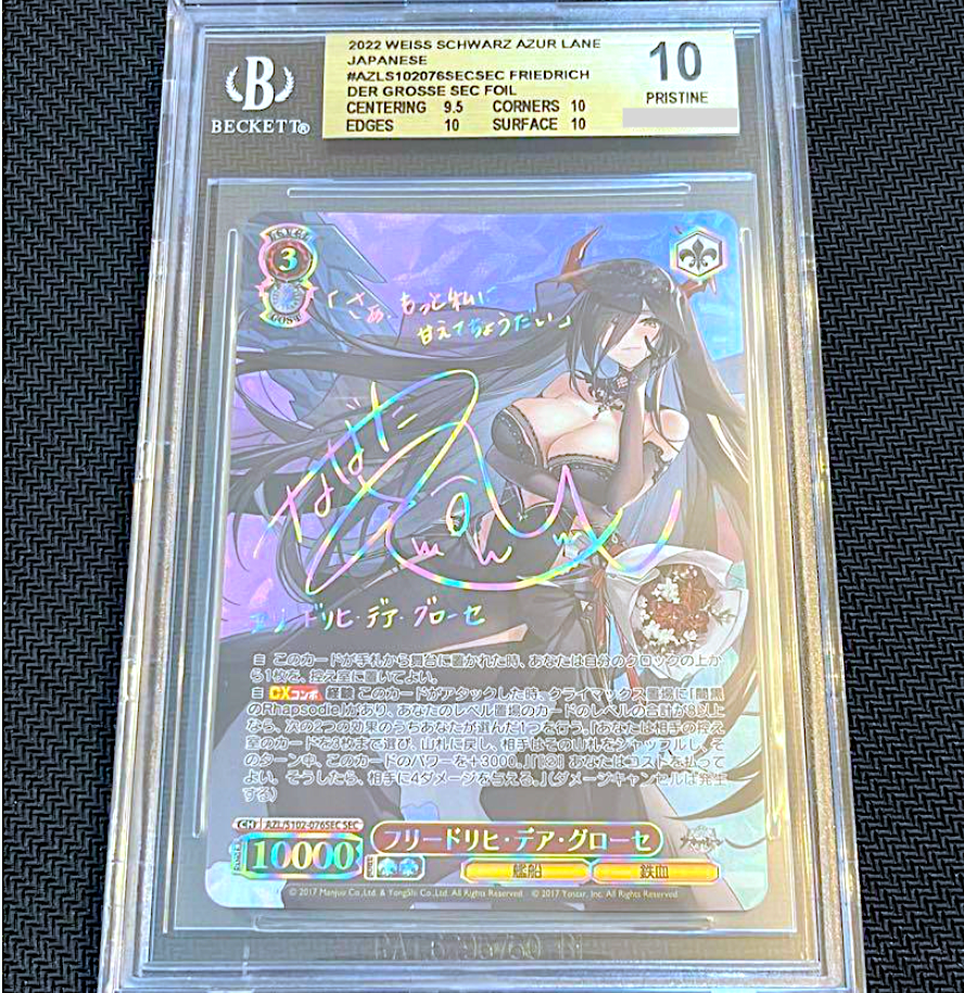BGS 10 Weiss Schwarz Azur Lane Friedrich Der Grosse Signed BGS 10 Weiss Schwarz Azur Lane Friedrich Der Grosse Signed