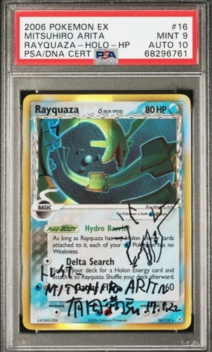 PSA10 ハクリュウ☆ Mitsuhiro Arita 旧裏 - メルカリ