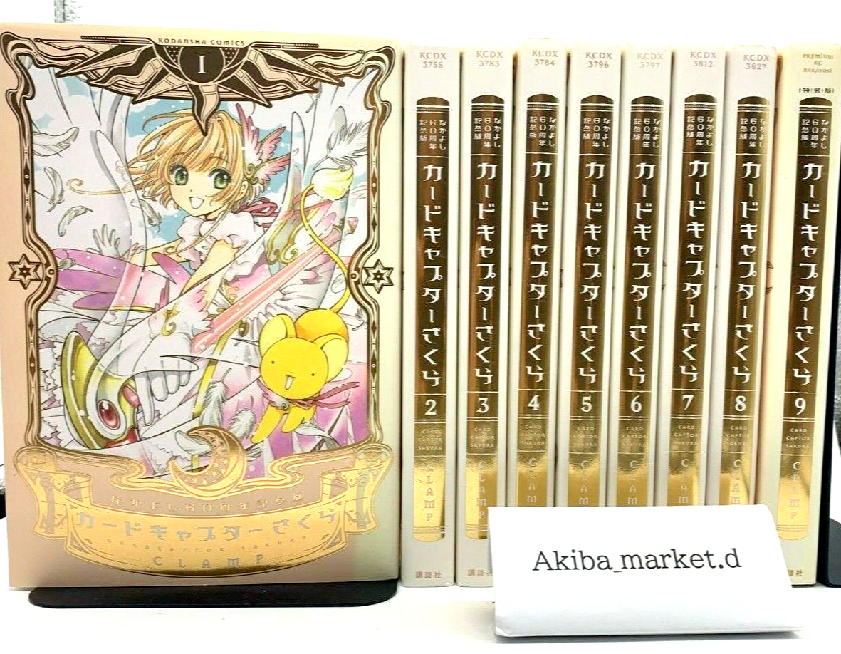 カードキャプターさくら1999年　CARDCAPTOR カード NO.60 今日だけ値下げ！！ カードキャプターさくらのカレンダー1999年