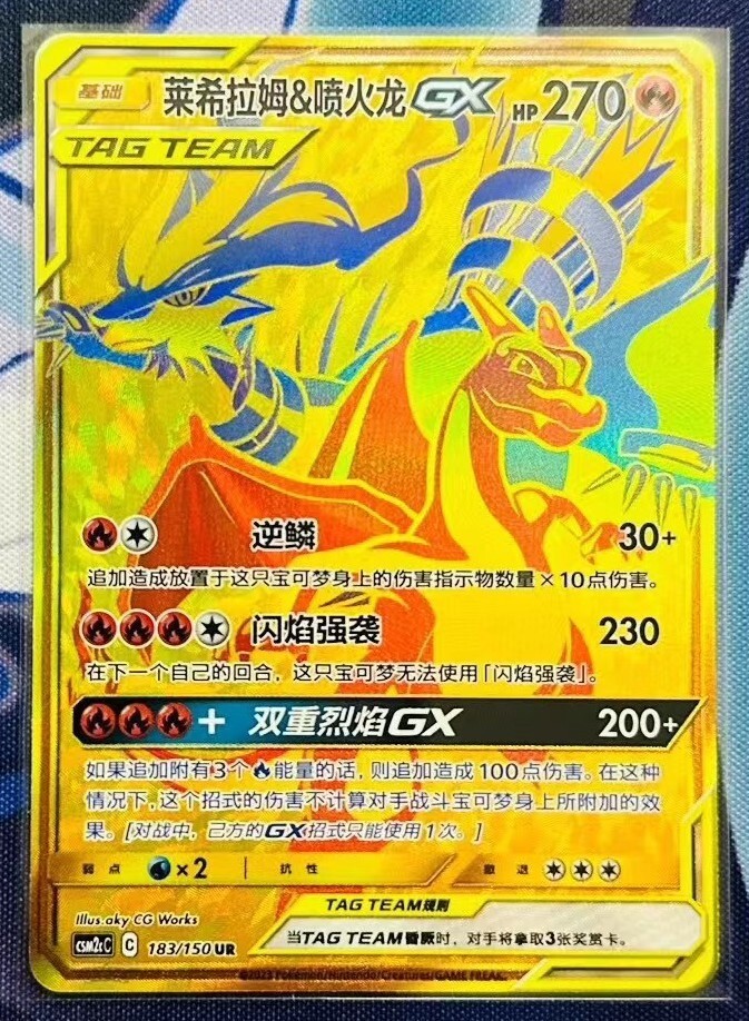 Pokemon S-Chinese Sun&Moon CSM2cC-183 UR Gold Rare Reshiram