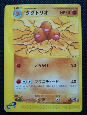 Dugtrio Prices 0 99 1 000 00 Mavin