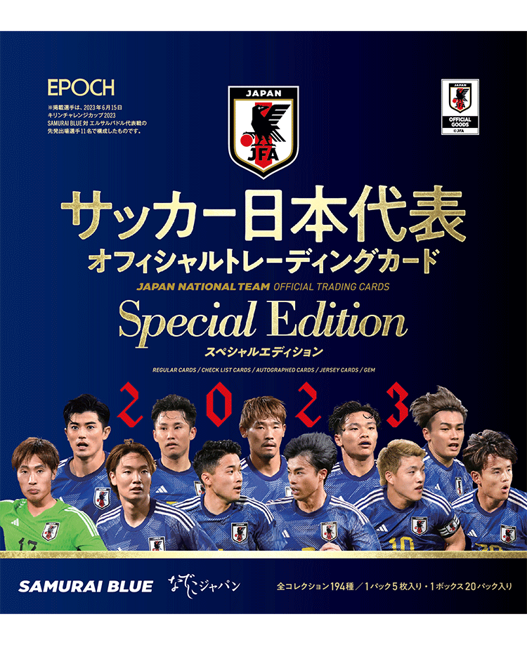 サニブラウン　エポック epoch team japan 2023 直筆サイン jambalaya_23tjpn-au-v01s