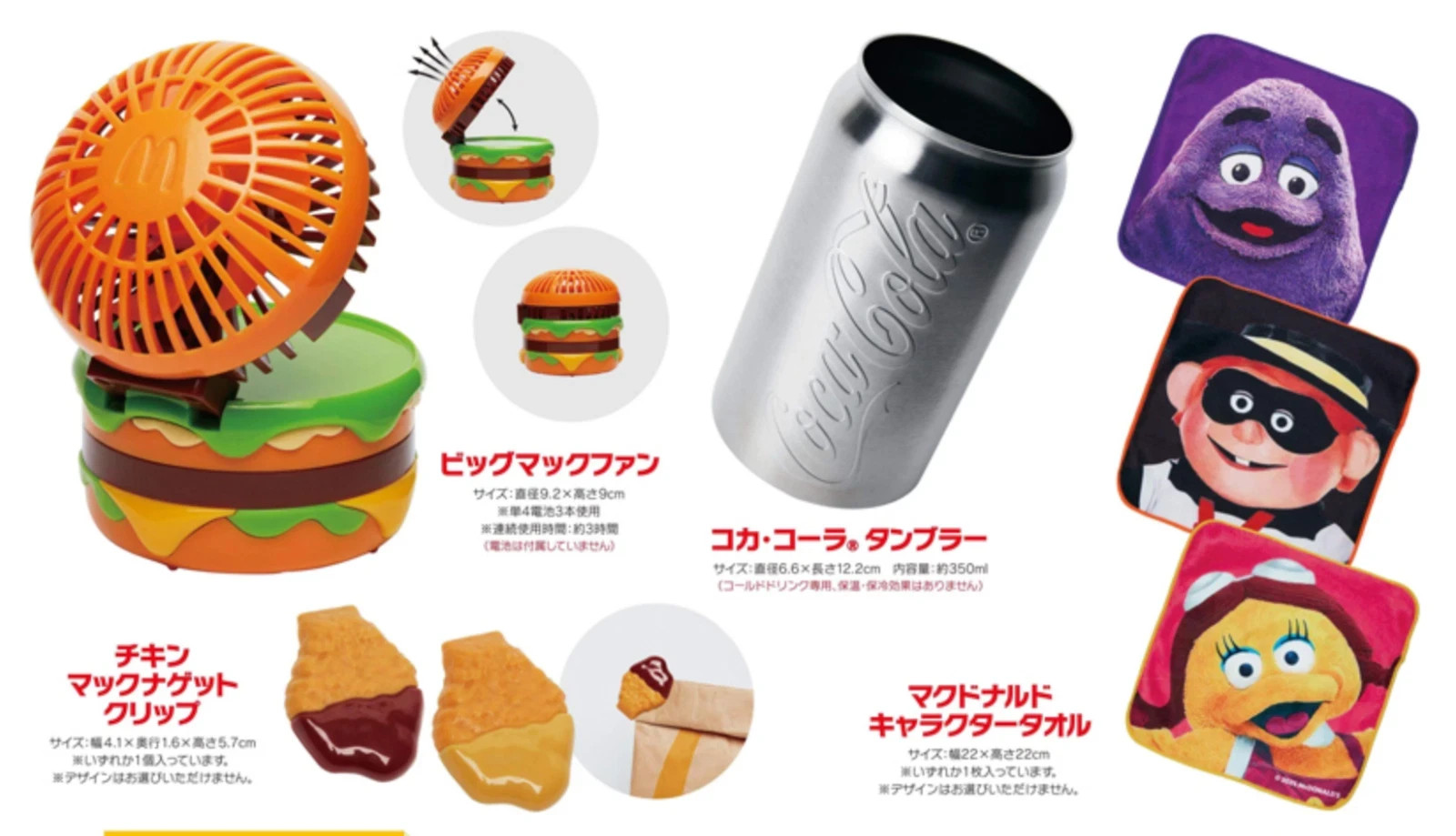 セール！希少！Mcdonald's アーチロゴ 特大サイズ Presale McDonald's Japan 2025 Big Mac Fan Lucky Bag Set of 4