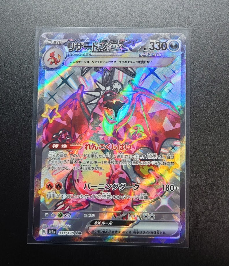 Shiny Charizard ex SSR 331/190 Shiny Treasure ex HOLO
