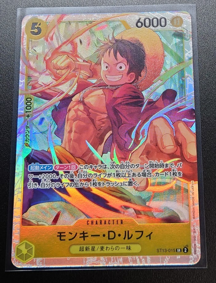 Monkey D. Luffy ST13-015 SR The Brothers' Bond/JAPANESE ONE