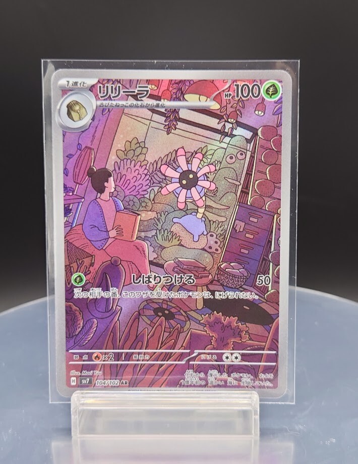 Lileep AR 104/102 SV7 HOLO/Japanese Pokemon Stellar Miracle TCG