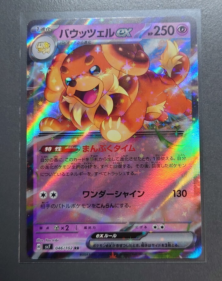フォービドゥンサンライズFORBIDDEN SUNRISE4枚ダイダロス4枚 Pokemon Card Dachsbun ex RR x4 046/102 sv7 Stellar Miracle