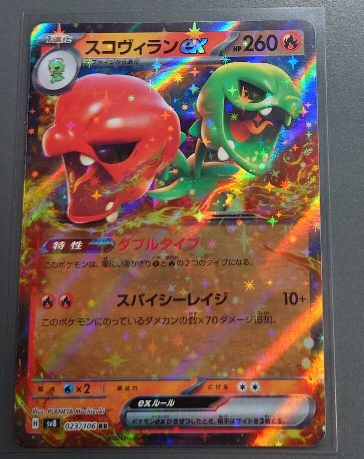 Scovillain ex 023/106 RR SV8/JAPANESE Pokemon Super Electric