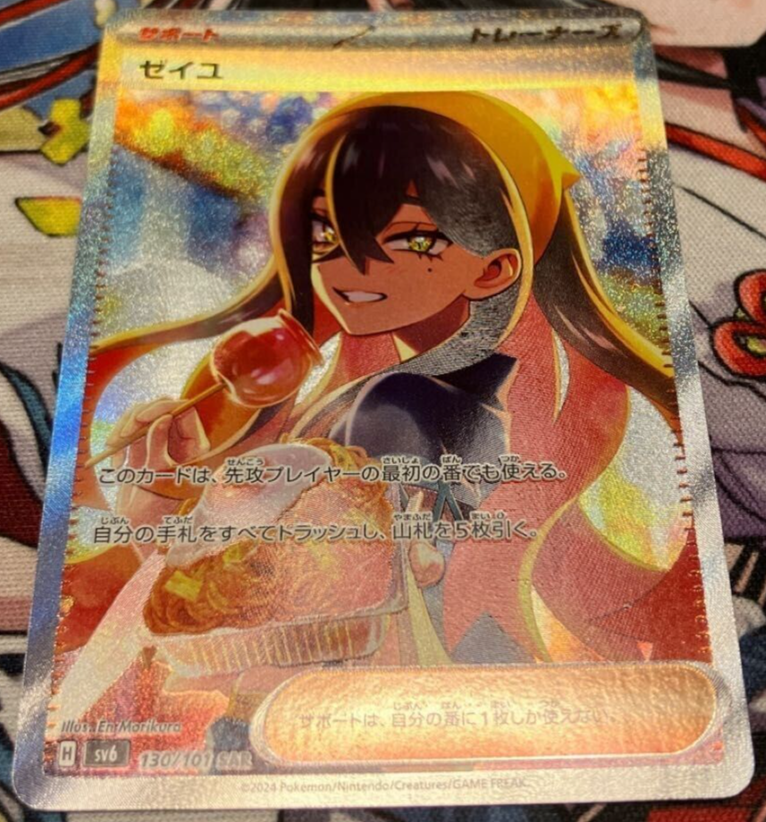 psa10 ゼイユ sar sv6 130/101 Carmine SAR 130/101 sv6 HOLO