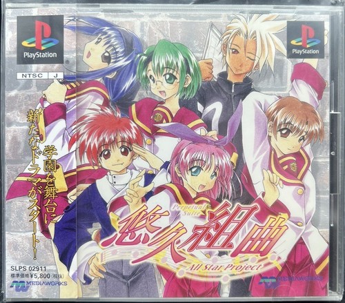 Sony PlayStation 1 - Yukyu Kumikyoku All Star Project