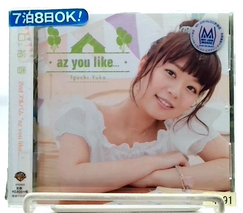 az you like / 井口裕香 Yuka Iguchi [CD][OBI] Strike the