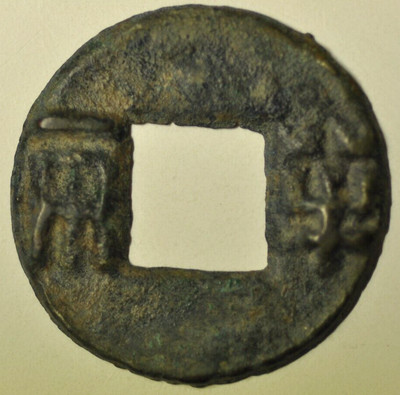 mw23375 China Western Han Dynasty; Cast Ban Liang Coin 206 BC-25 AD H# 7.17-7.30