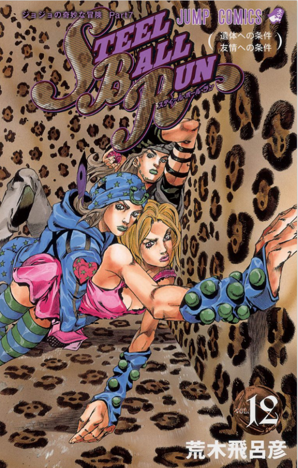 JoJo's Bizarre Adventures STEEL BALL RUN Part 7 Comic vol.12