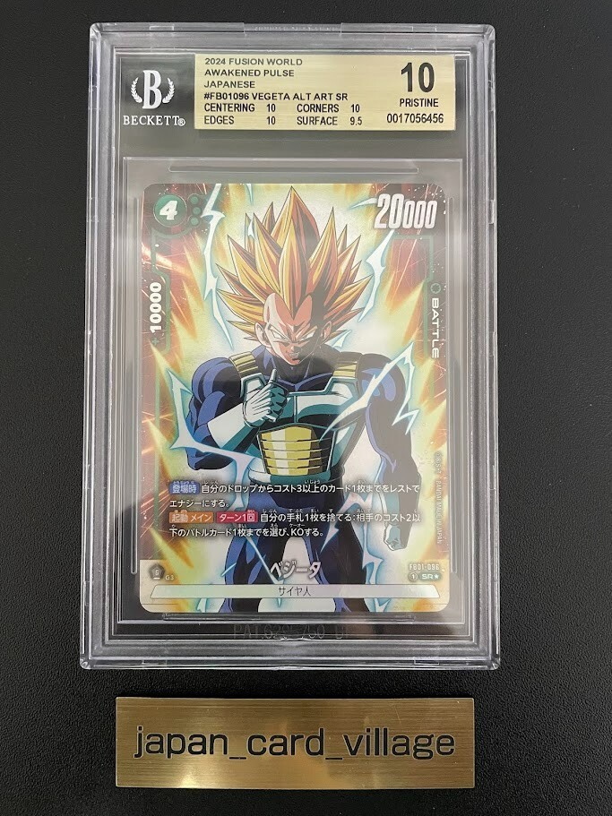PSA10 2024ベジータ #FB01-096 ULTIMATE BATTLE PSA10 Dragon Ball Super Fusion World FB01-096 Vegeta