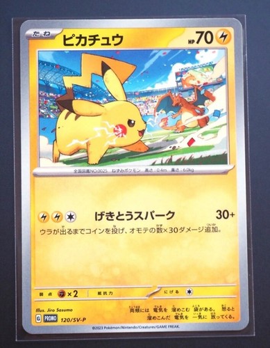 Pikachu 120/SV-P PROMO Pokemon Card GAME Gym Event
