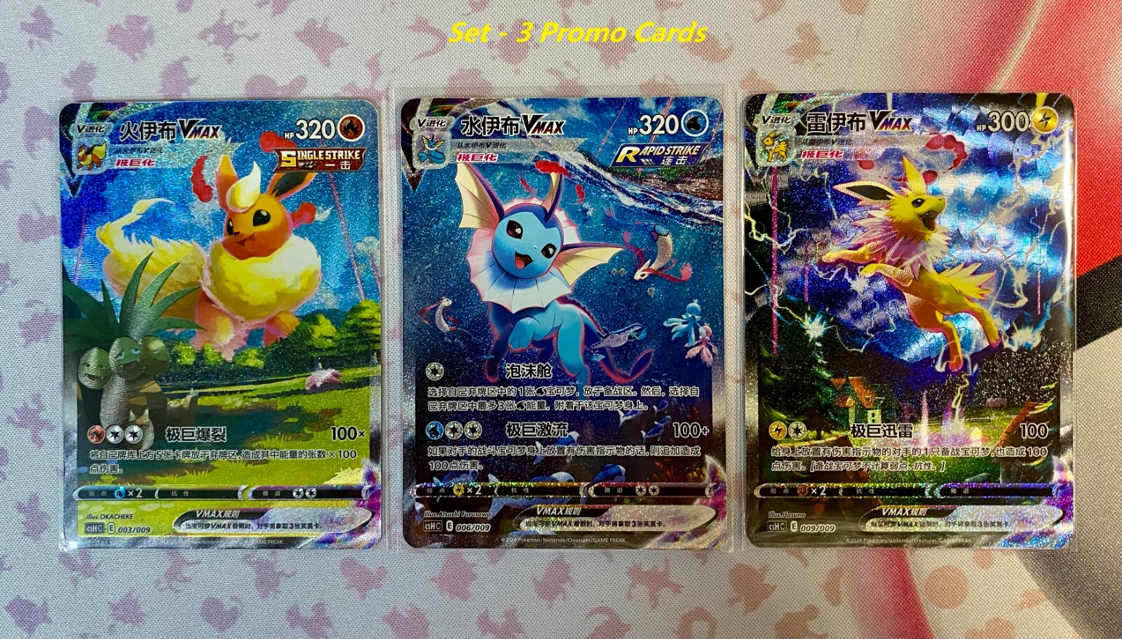 2023 ポケモンカード Vaporeon & Jolteon セット Pokemon TCG S-Chinese Eevee GX Gift Box Vaporeon Jolteon
