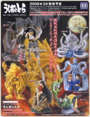 Kotobukiya One Coin Figure Series Ushio to Tora Hakumen Nine Tail