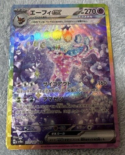 Pokemon TCG : Espeon ex - SAR, Terastal Fest ex Sv8a, 211