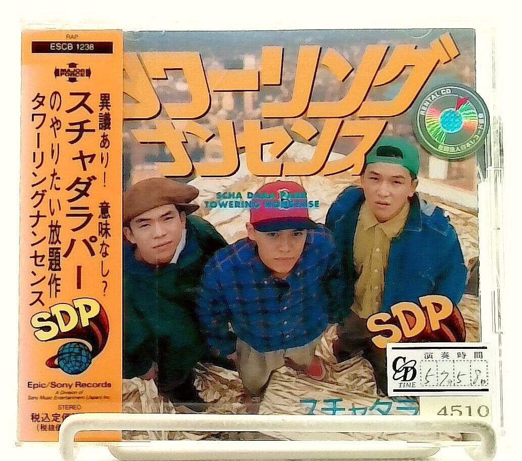 タワーリングナンセンス/TOWERING NONSENSE [CD with OBI タワーリングナンセンス/TOWERING NONSENSE [CD with OBI