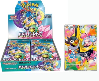 Pokemon Card Battle Partners Booster Box sv9 Japanese w/shrink Iono promo card