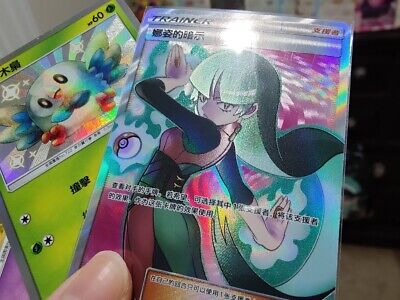 Pokemon S-Chinese Sun&Moon CSM2cC-179 SR Trainer Sabrina's Pokemon S-Chinese Sun&Moon CSM2cC-179 SR Trainer Sabrina's