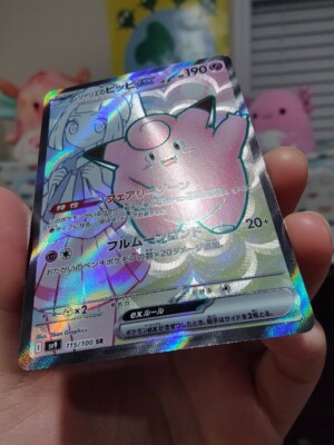cley ポケモンカード Pokemon Card Lillie's Clefairy ex SR 115/100 sv9 Battle