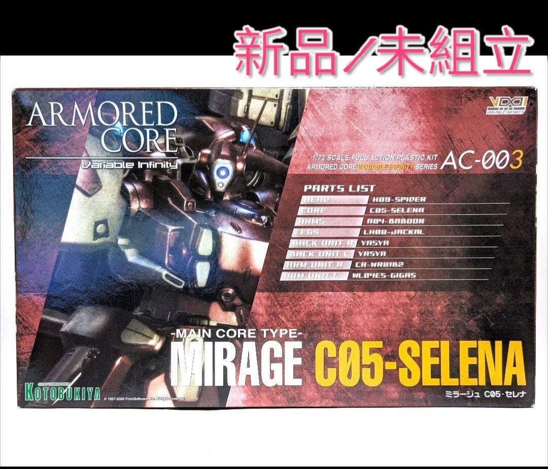 完成品アーマード・コアMIRAGEC05-SERENA【KOTOBUKIYA】 Kotobukiya Armored Core Action AC-003 MIRAGE C05-SELENA