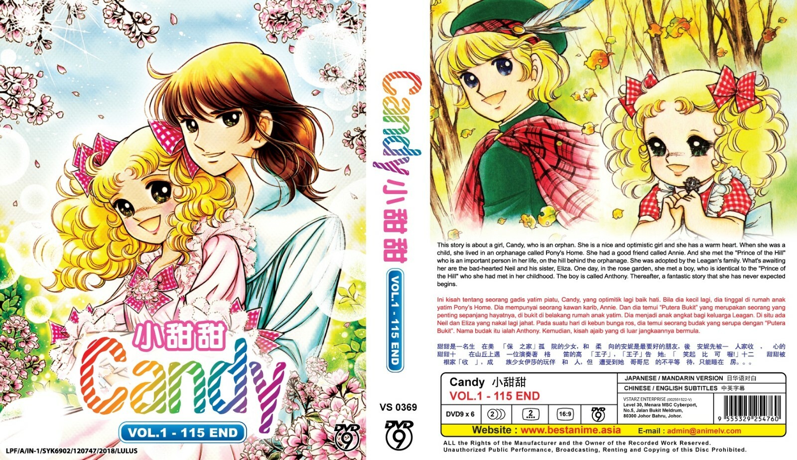 CandyCandy　DVD BOX DVD Anime Candy Candy Complete Set (VOL.1 - 115 End) English