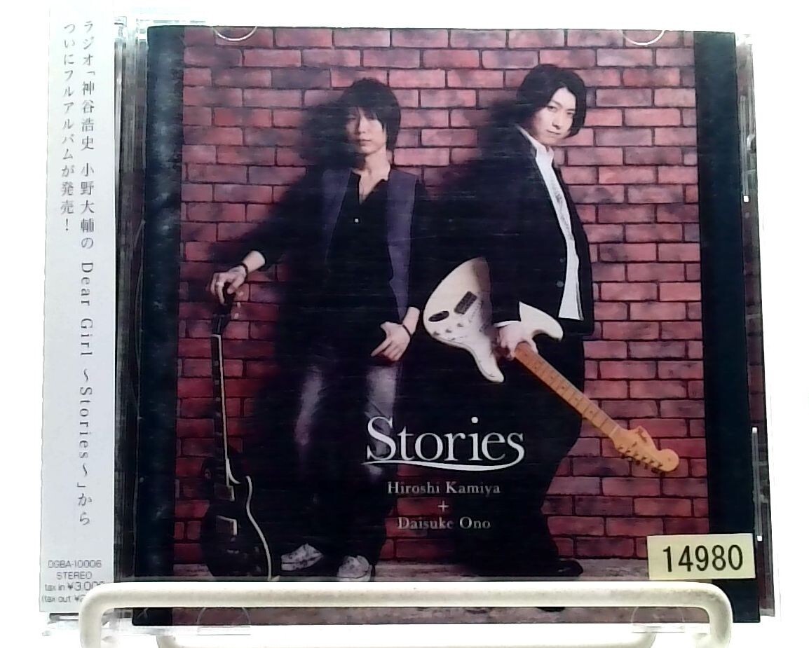Stories / 神谷浩史 Hiroshi Kamiya, 小野大輔 Daisuke Ono [CD