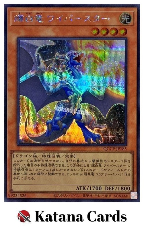 Cartes Yugioh | Dragon Blanc Wyverburster Secret Rare | Qccp-Jp185 Japonais
