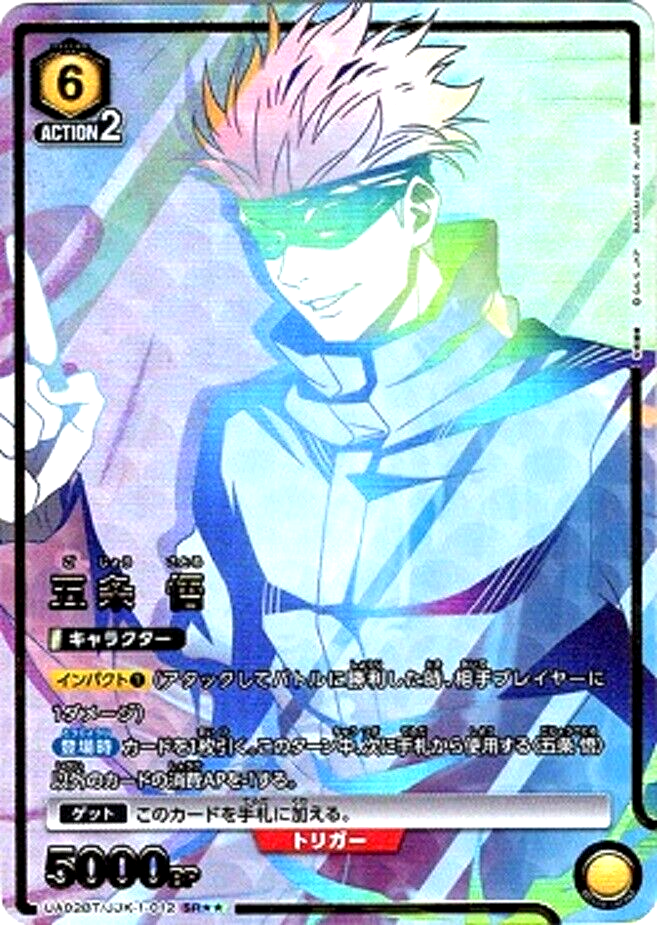 Union Arena Card Satoru Gojo SR Parallel Rare Jujutsu Kaisen Union Arena Card Satoru Gojo SR Parallel Rare Jujutsu Kaisen