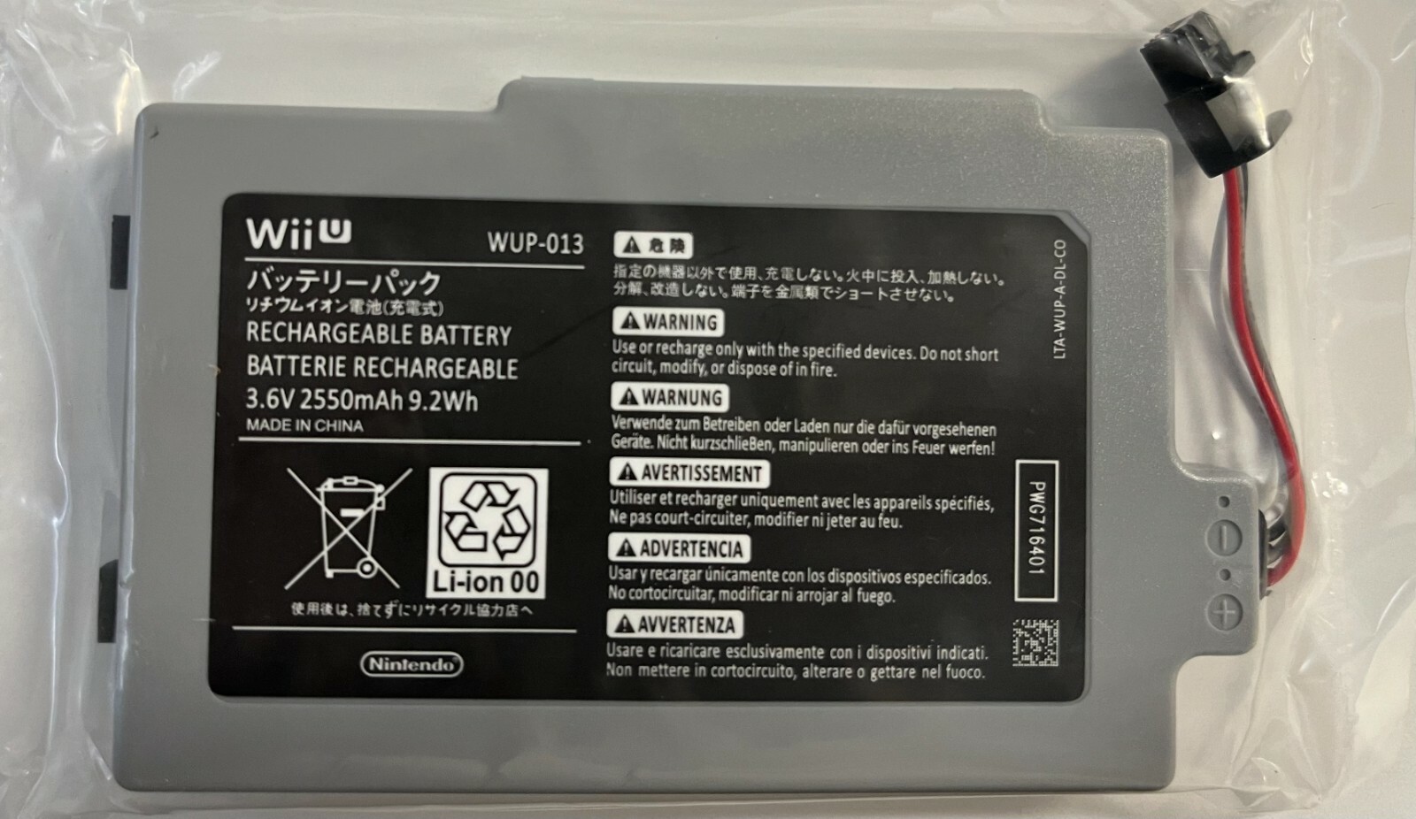 WiiUとその他 eBay find! Wii U GamePad. Error code: 165-6596. Broken