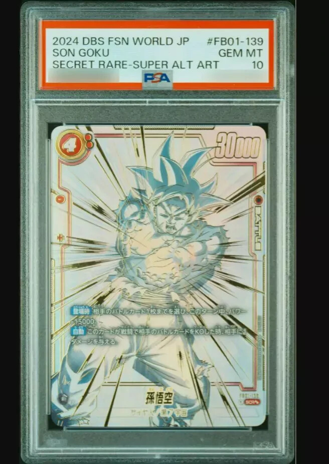 BGS 10 ゴールド】孫悟飯 少年期 FB01-140 SCR 入念 bg227 BGS 10 ゴールド】孫悟飯 少年期 FB01-140 SCR 入念 bg227
