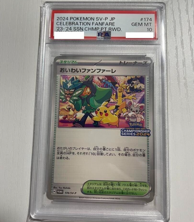 Pokemon Card Celebration Fanfare 174/SV-P Promo Championship