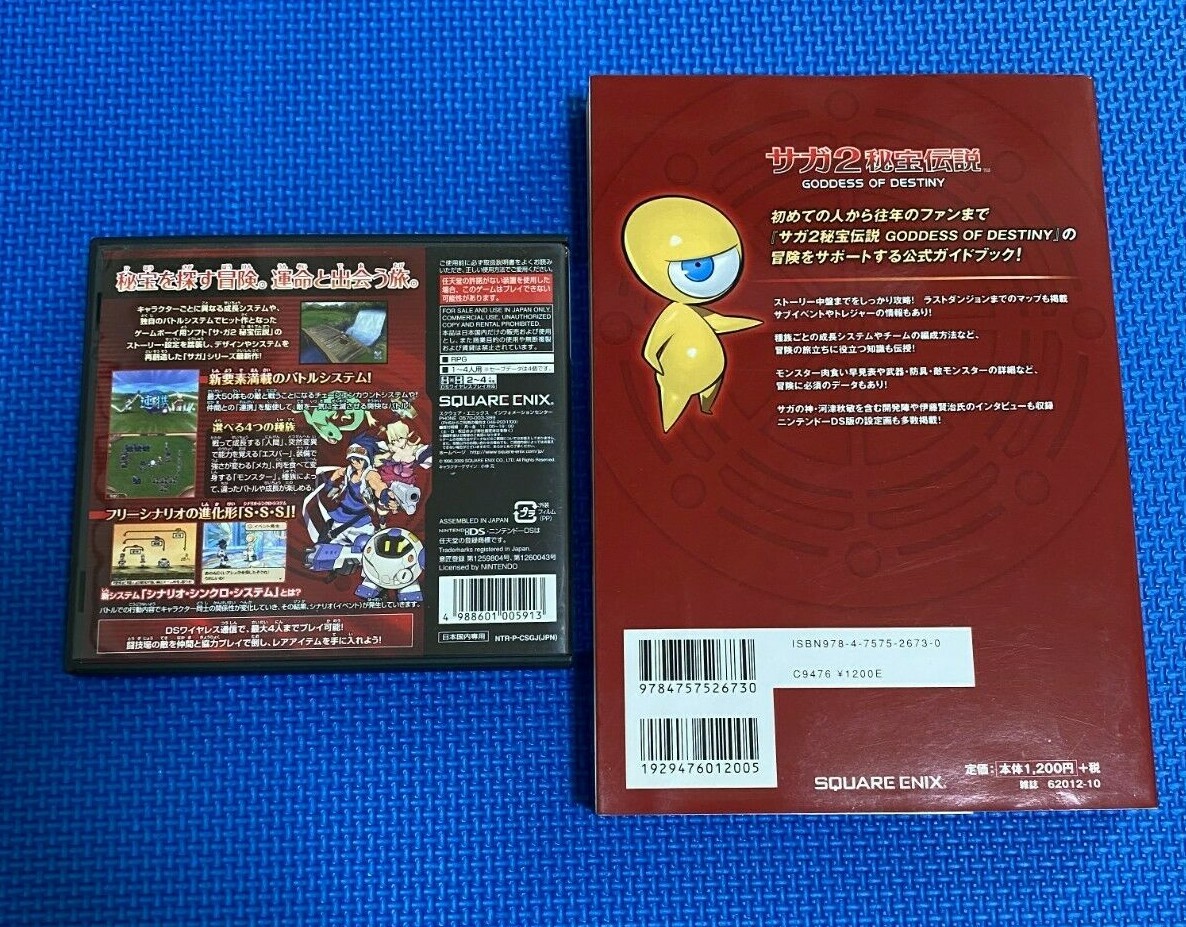 Nintendo DS SaGa 2: Hihou Densetsu Goddess of Destiny with