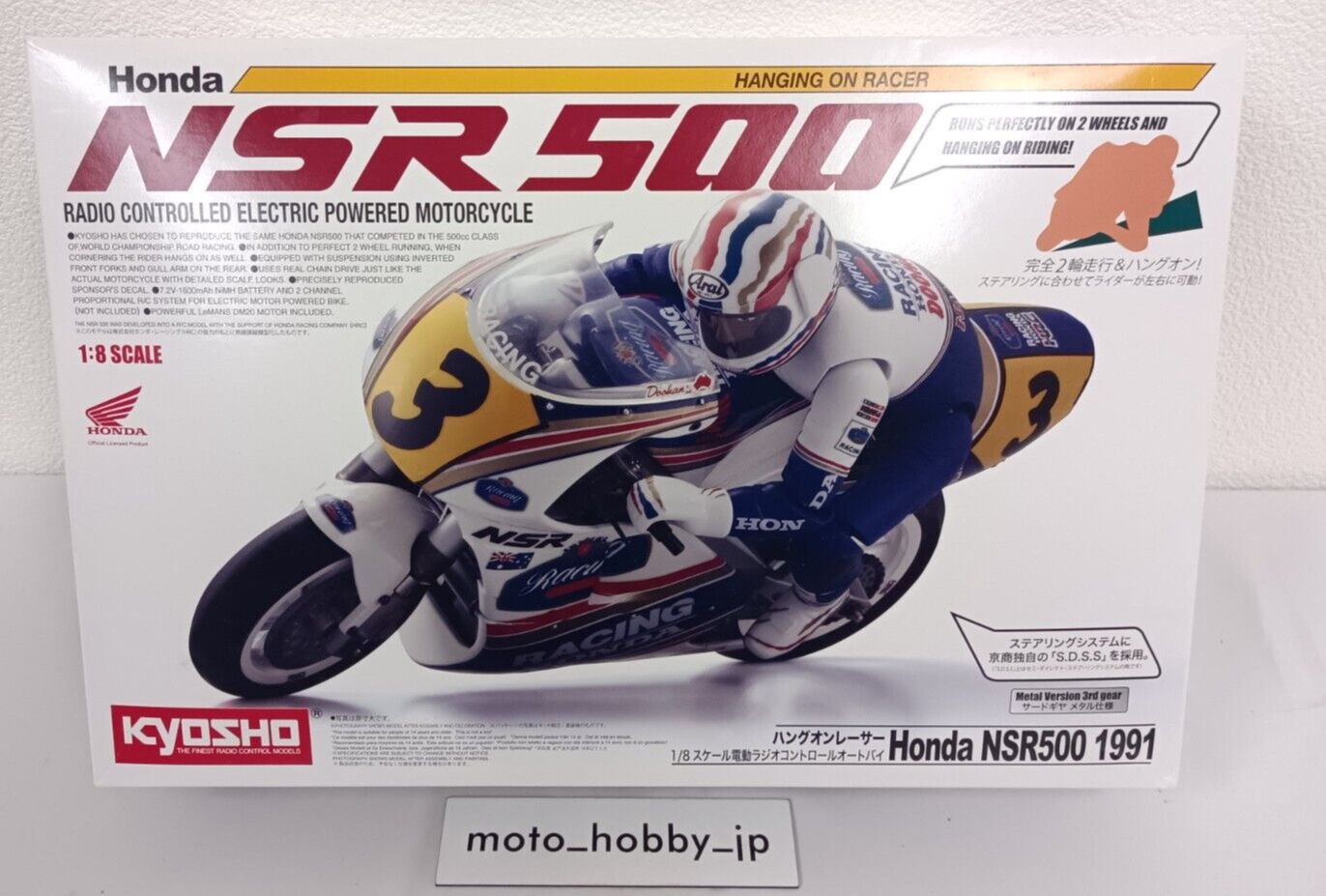 Kyosho 1/8 RC Honda NSR500 1991 Hanging on Racer Model Kit