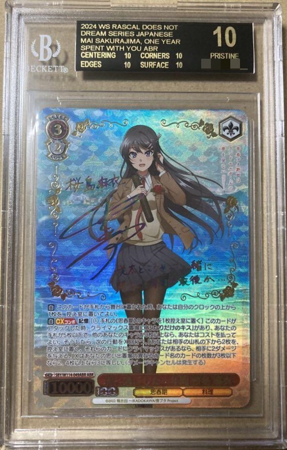 BGS 10 Weiss Schwarz ザラ　サイン入り BGS 10 BLACK LABEL Weiss Schwarz Frieren SFN/S108-T11SP