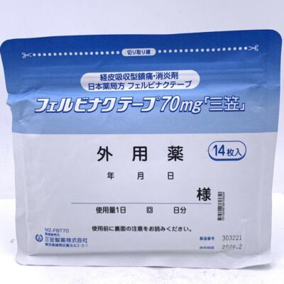 Mikasa Pain Relief Patches 14pcs日本外用药三笠贴 | eBay