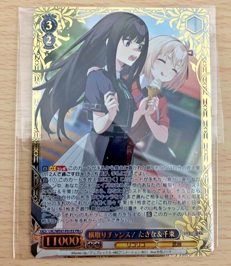 リコリス　リーダー 錦木千束 オーバーサイズトレーナーVer.｜グッドスマイル