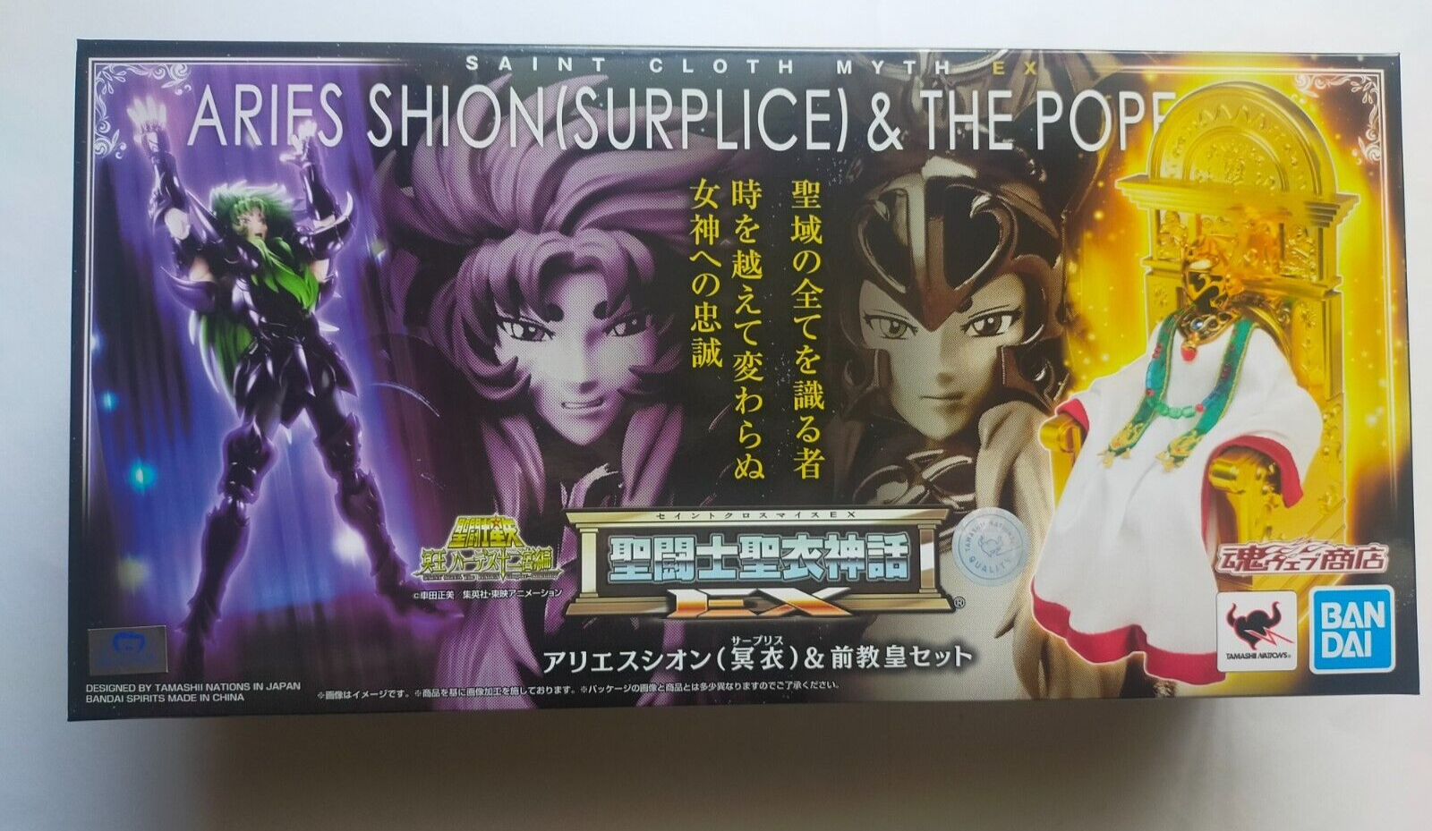 ARIES★SHION(SURPLICE) & THE POP saint cloth myth EX aries shion surplice & the pope set