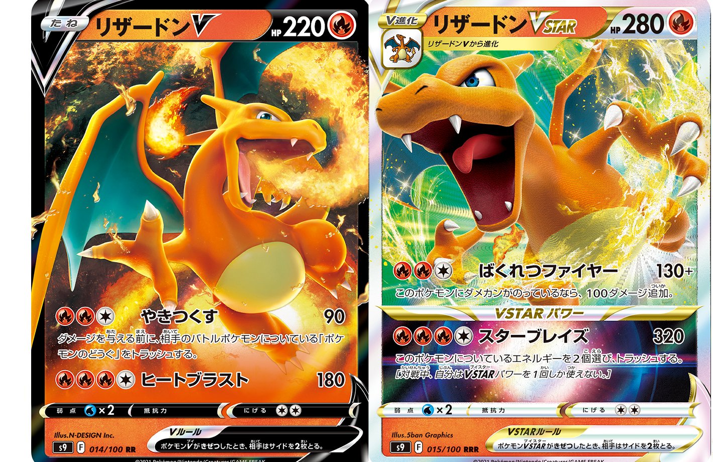 リザードンV ポケモンカード HP220 リザードン V ポケモンカード 220HP