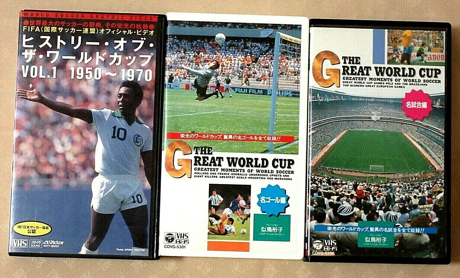 OFFICIAL FILM FIFA WORLD CUP 1998　VHS La Coupe De La Gloire: The Official Film of the 1998 FIFA