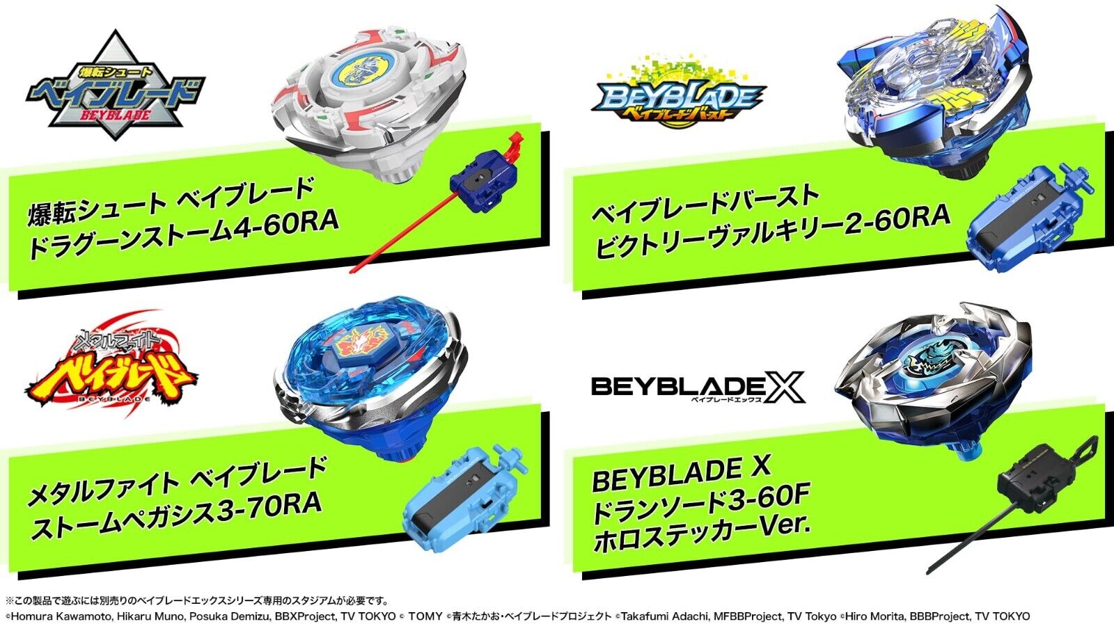 pre-order BEYBLADE X BX-00 Beyblade 25th Anniversary Set pre-order BEYBLADE X BX-00 Beyblade 25th Anniversary Set