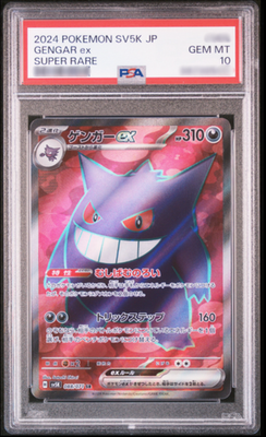 PSA 10 Gengar ex SR 088/071 sv5k Wild Force  Pokemon Card Japanese 2024 Gem Mint
