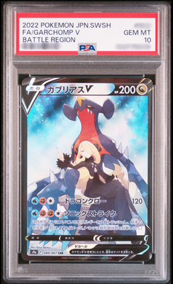 PSA 10 Garchomp V CSR 084/067 S9a Battle Region Pokemon Card Japanese 2022