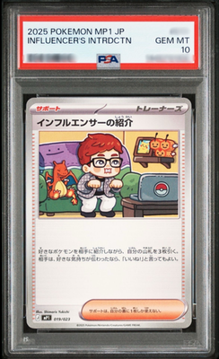 PSA 10 Influencer's Introduction 019/023 MP1 2025 Pokemon Card Japanese