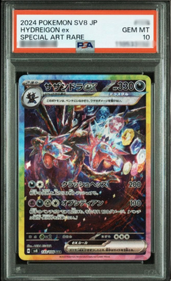 PSA 10 Hydreigon ex SAR 133/106 Super Electric Breaker sv8 Pokemon Card Japanese